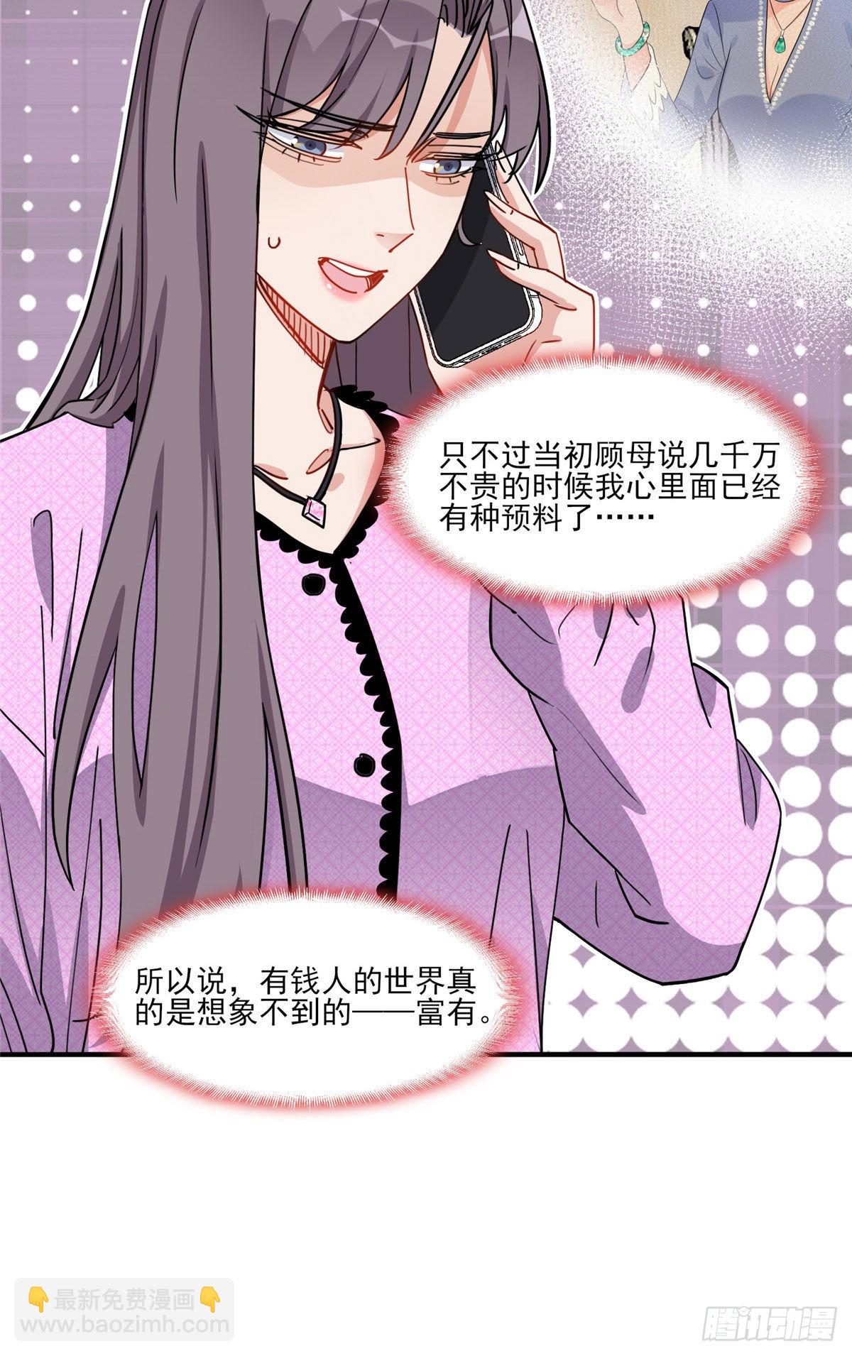 第65话 粉钻风波-第66话