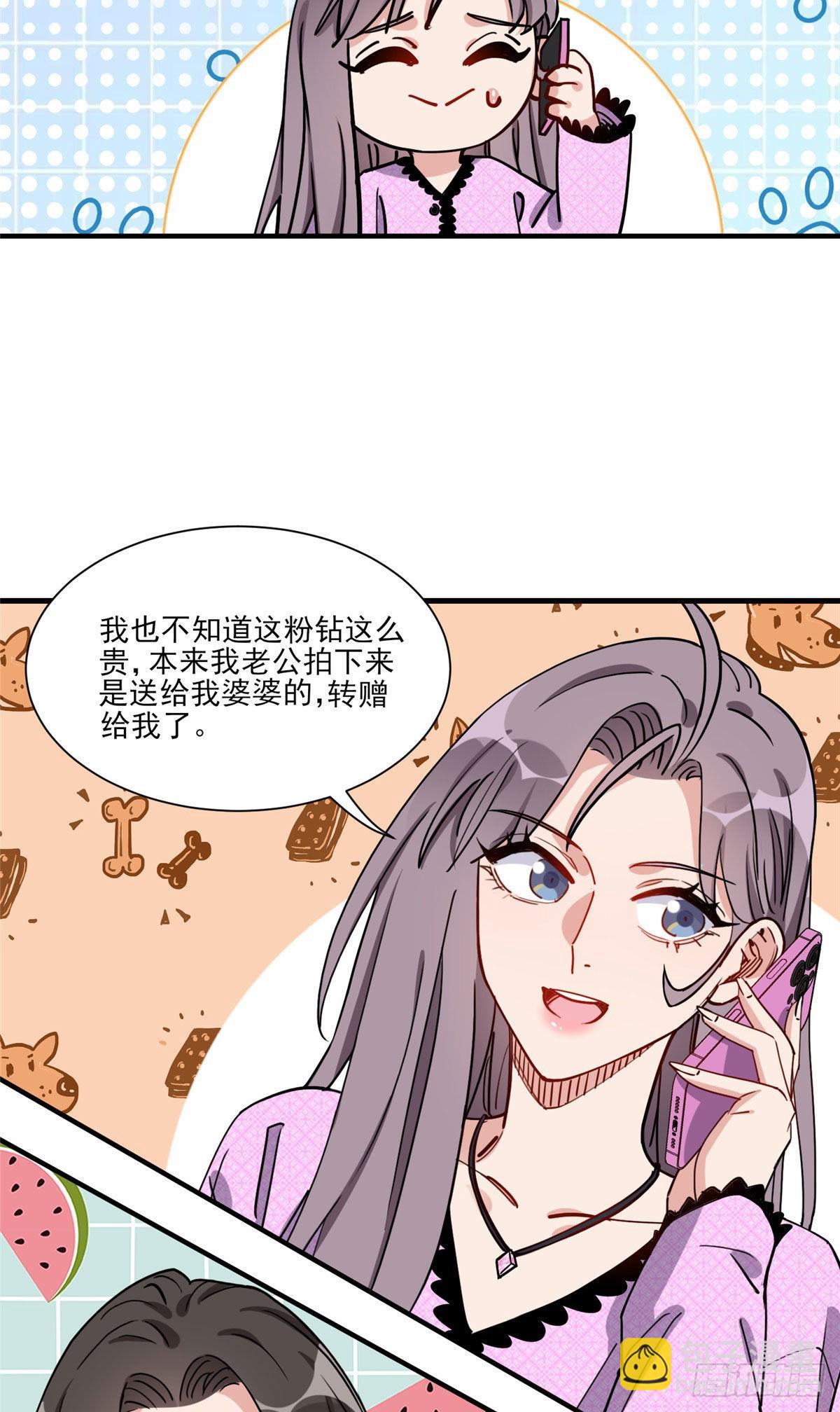 第65话 粉钻风波-第66话