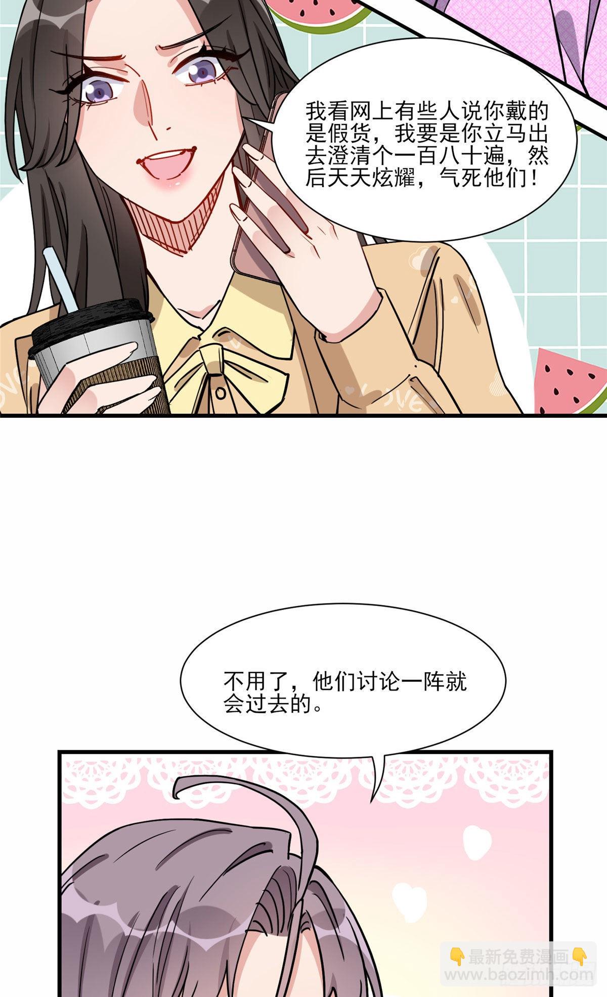 第65话 粉钻风波-第66话