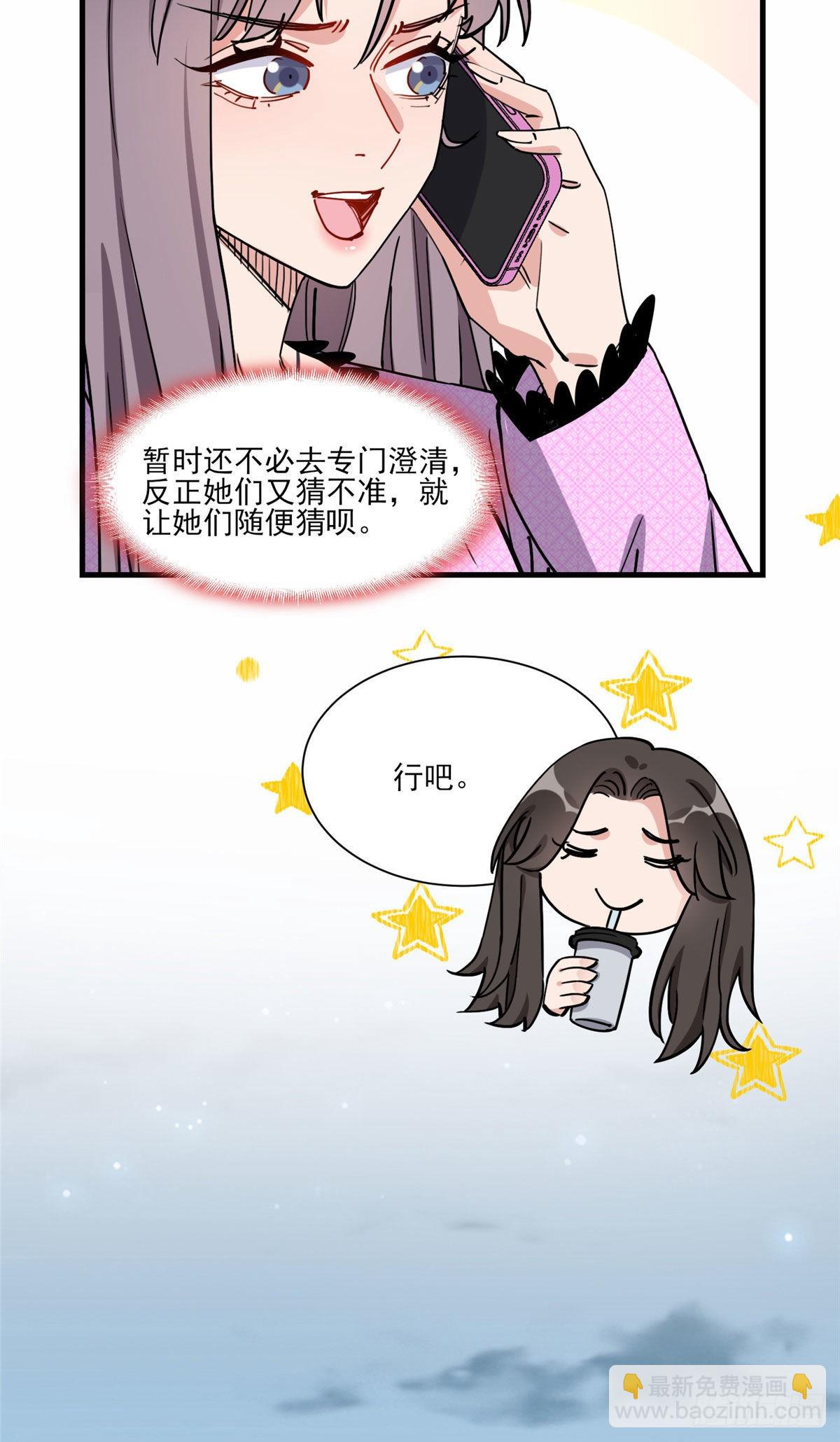 第65话 粉钻风波-第66话