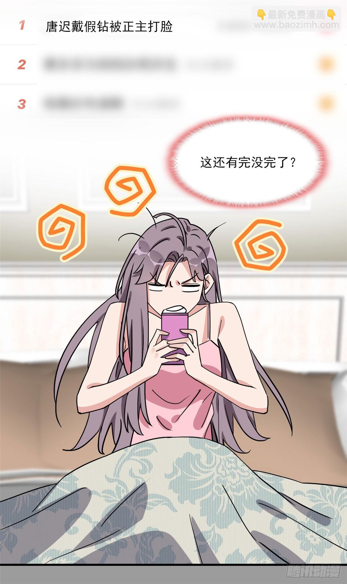 第65话 粉钻风波-第66话