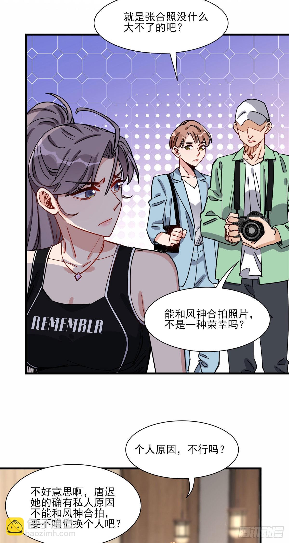 第65话 粉钻风波-第66话