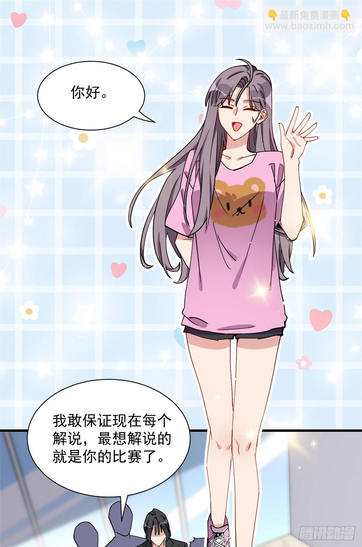 第69话 唐迟遇刺-第70话