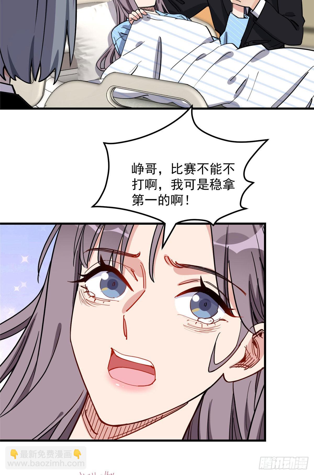 第69话 唐迟遇刺-第70话