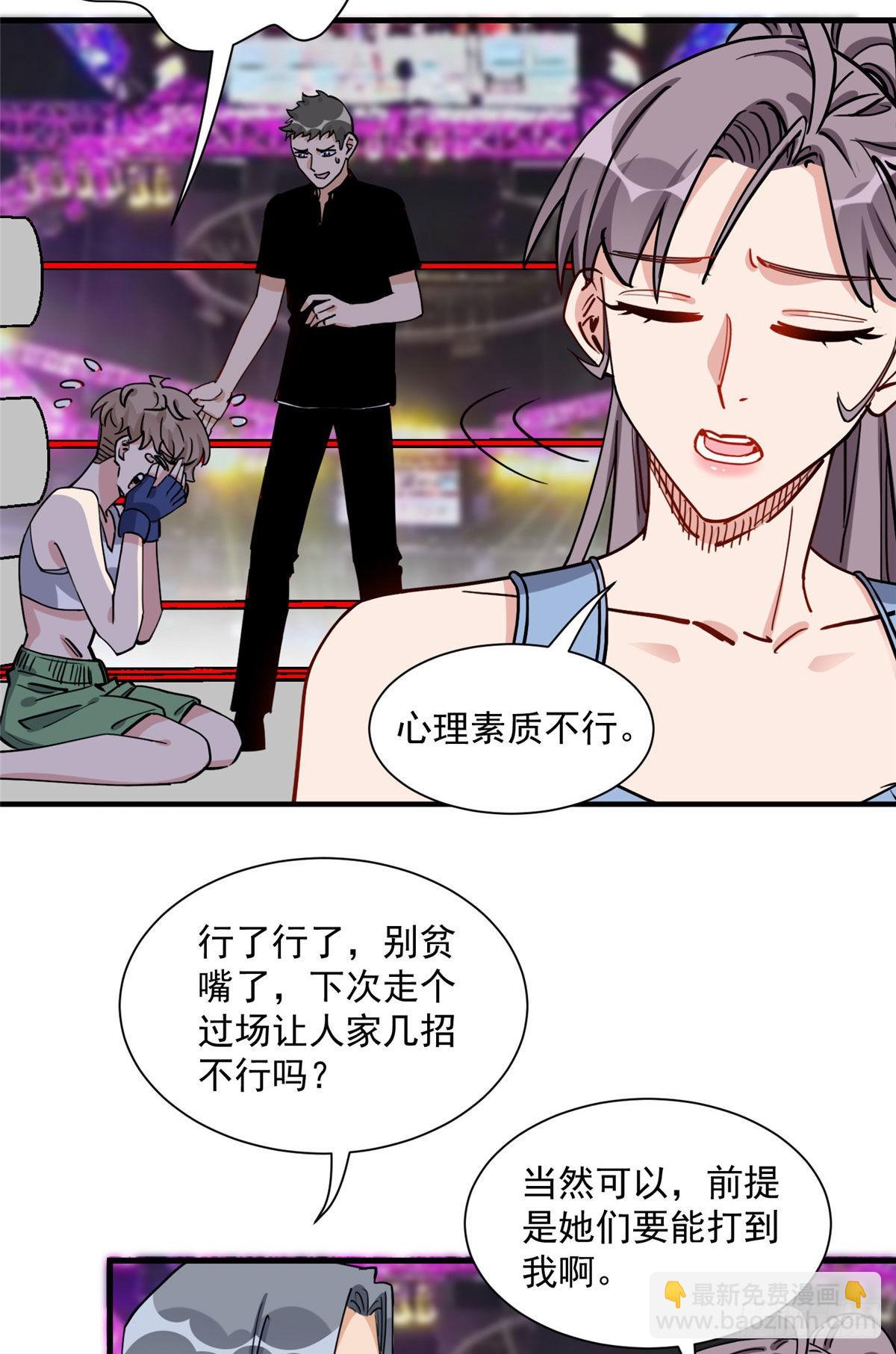 第69话 唐迟遇刺-第70话