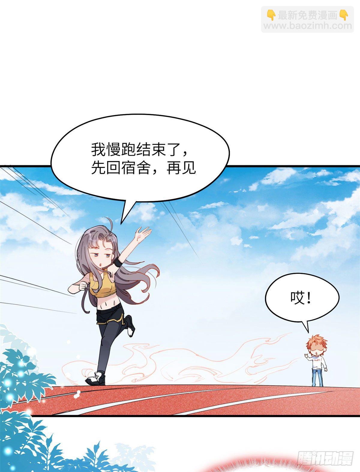 第8话 你该不会看上我了吧？-第8话