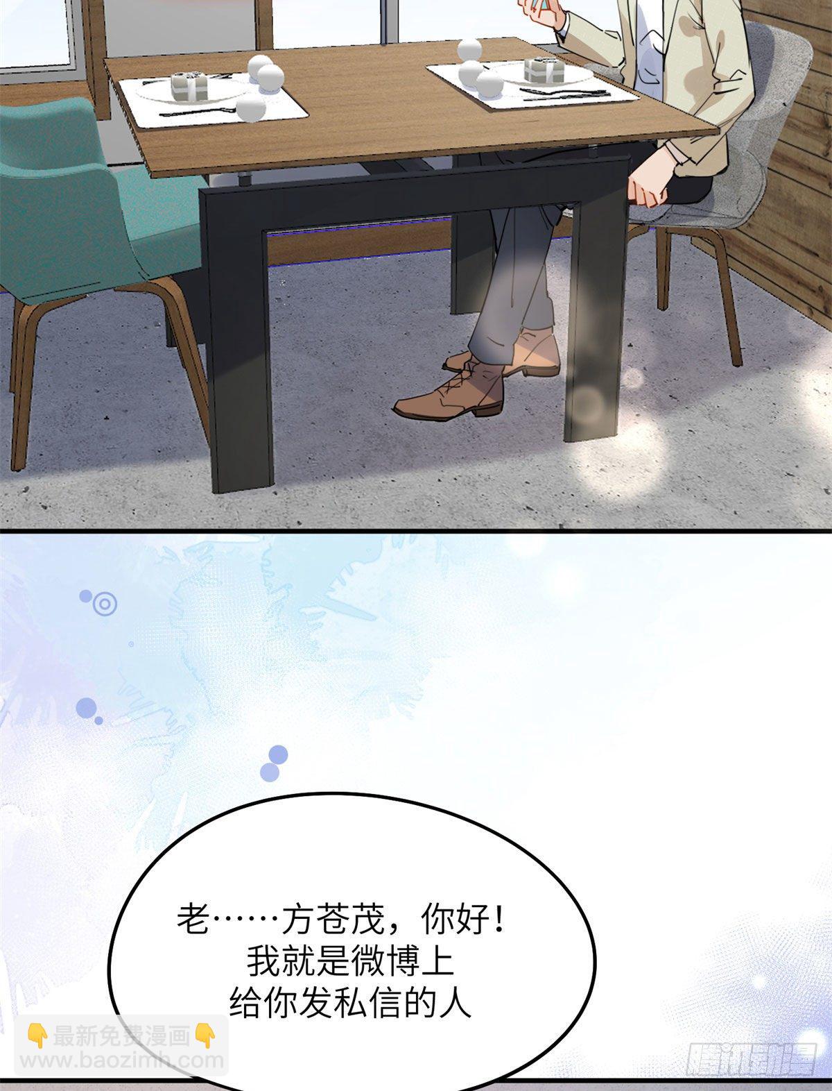 第8话 你该不会看上我了吧？-第8话