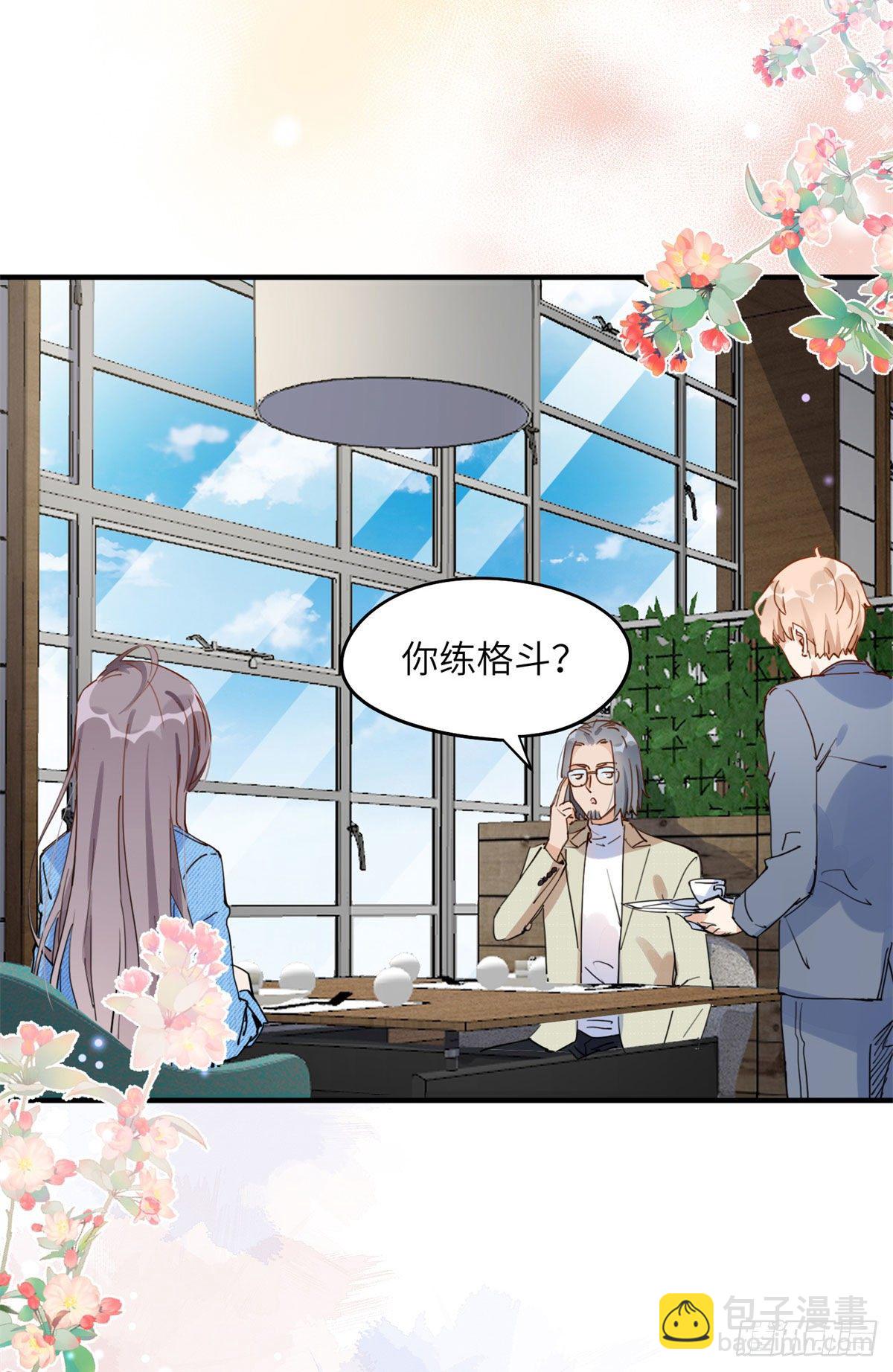 第8话 你该不会看上我了吧？-第8话