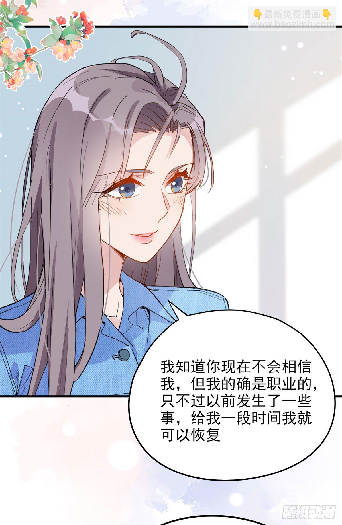 第8话 你该不会看上我了吧？-第8话