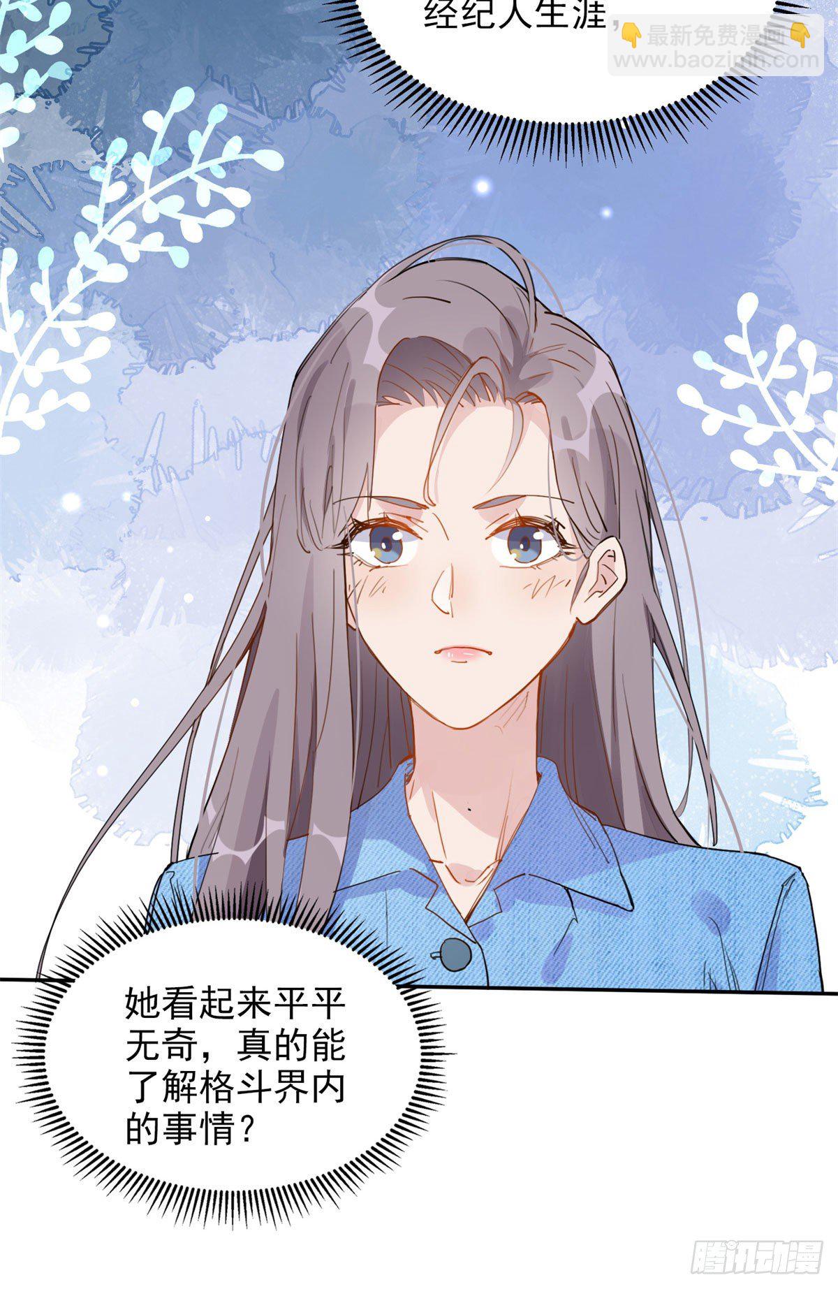 第8话 你该不会看上我了吧？-第8话