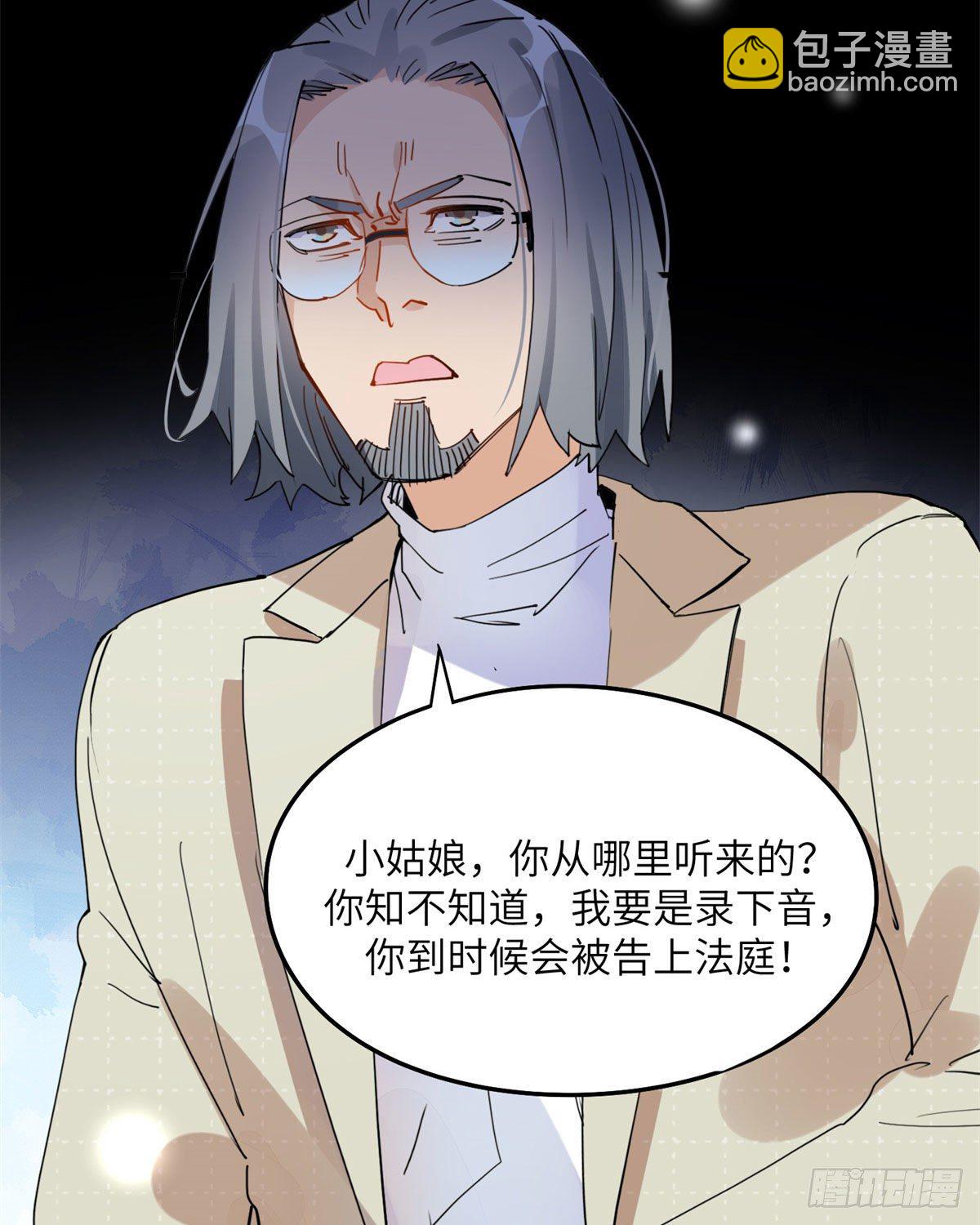 第8话 你该不会看上我了吧？-第8话
