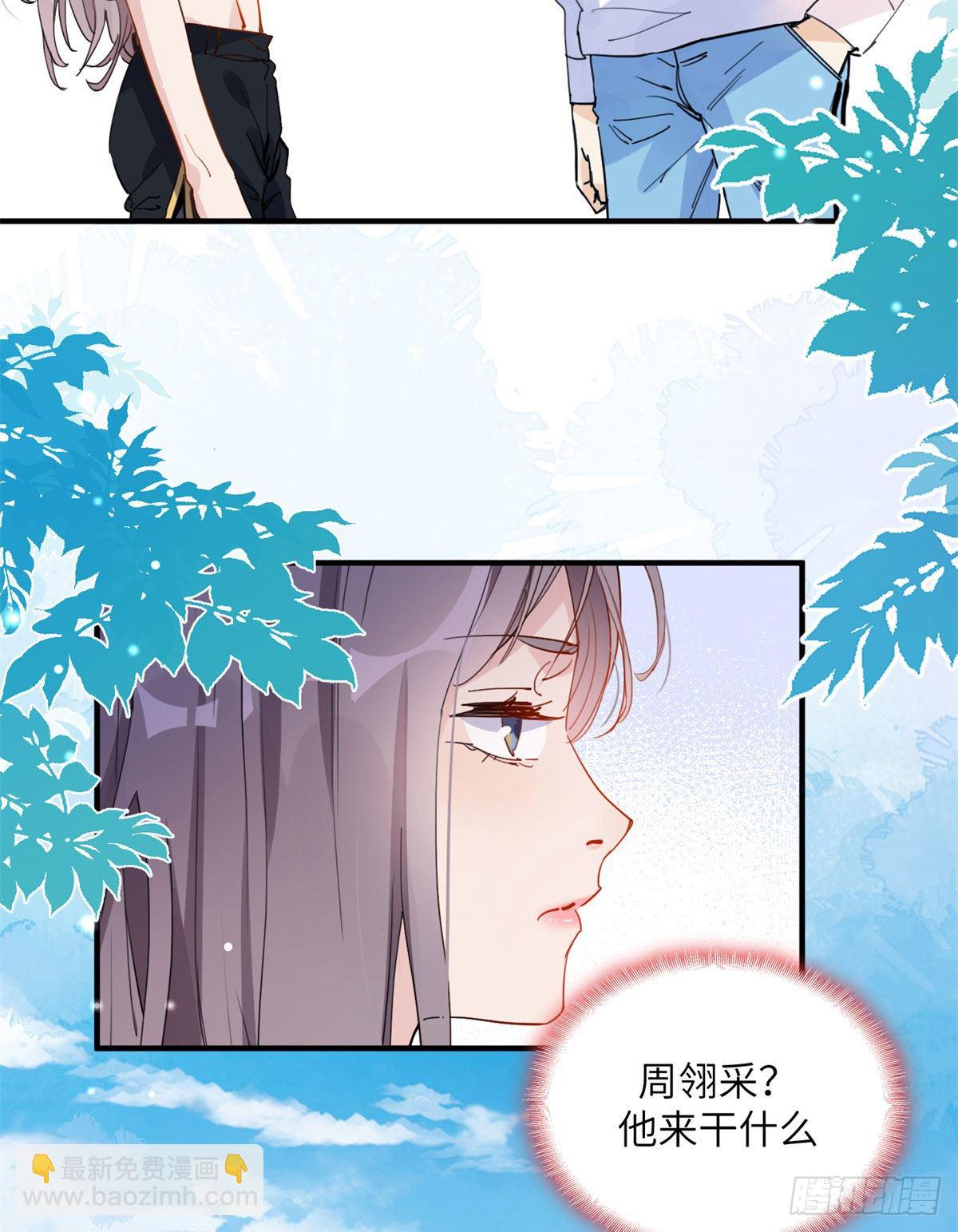 第8话 你该不会看上我了吧？-第8话