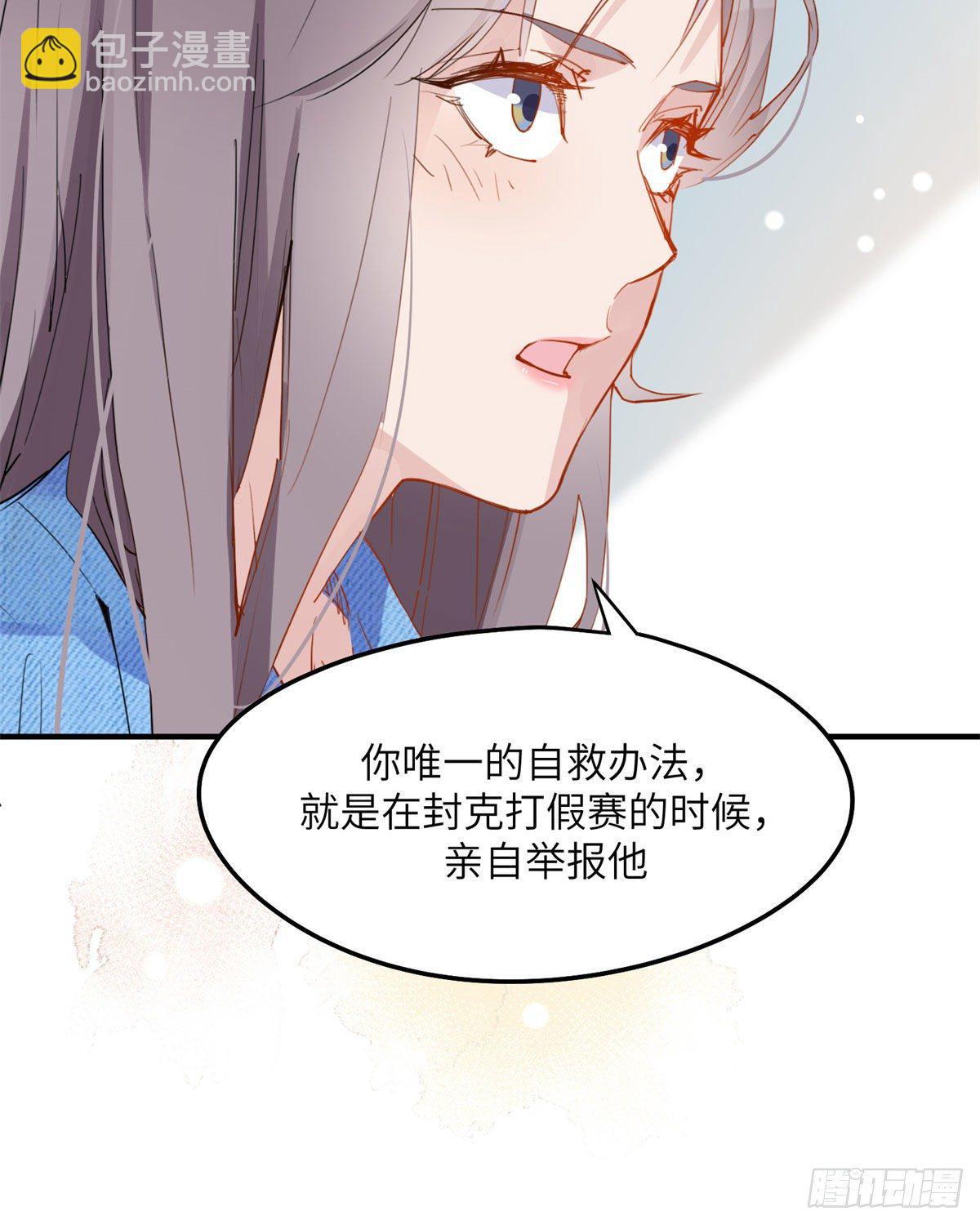 第8话 你该不会看上我了吧？-第8话