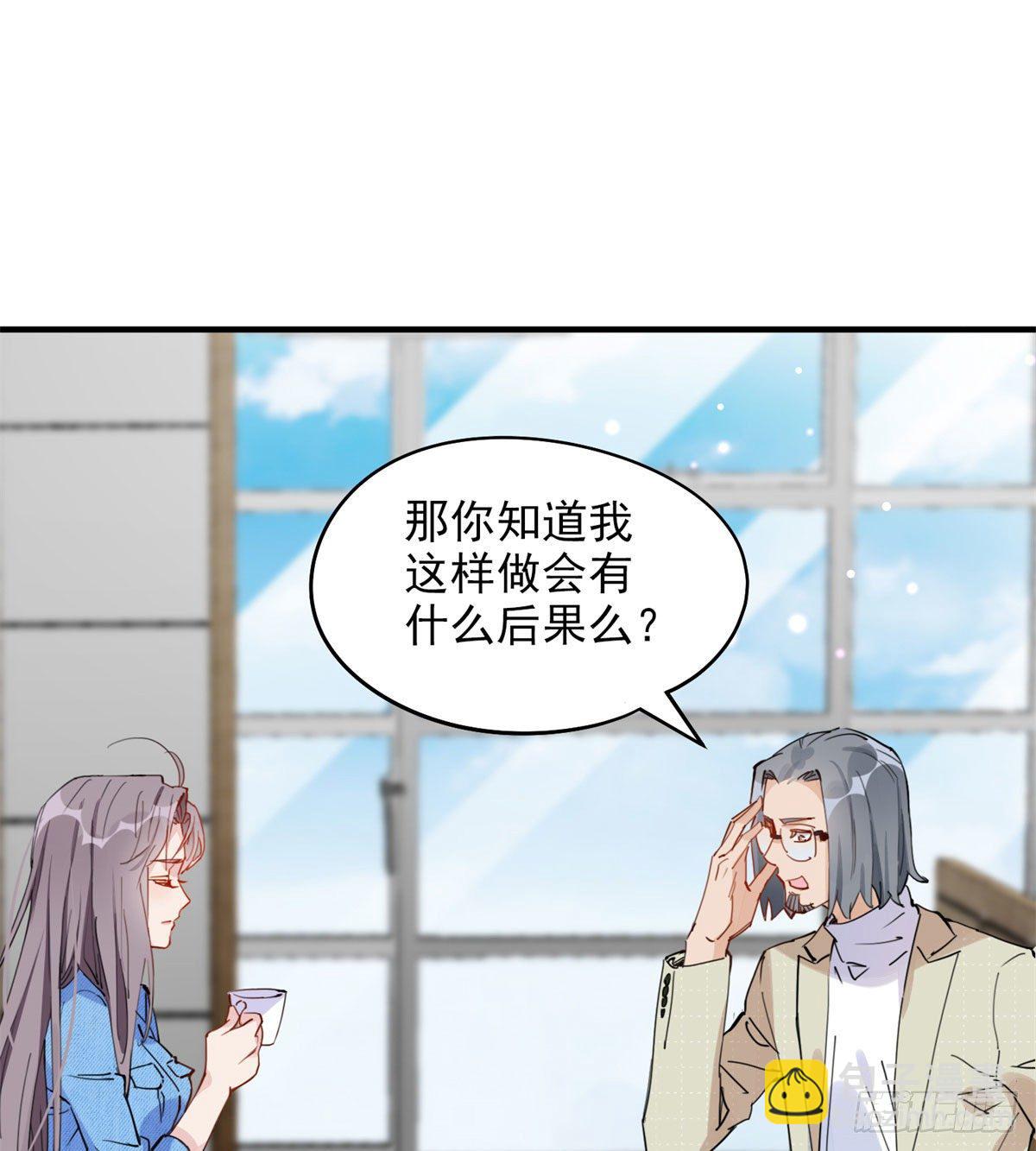 第8话 你该不会看上我了吧？-第8话