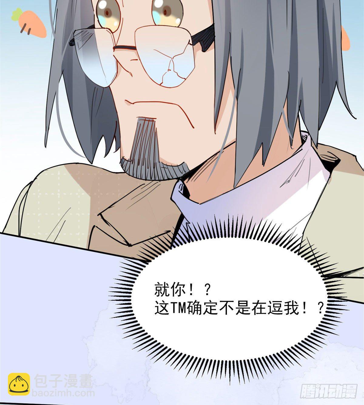 第8话 你该不会看上我了吧？-第8话