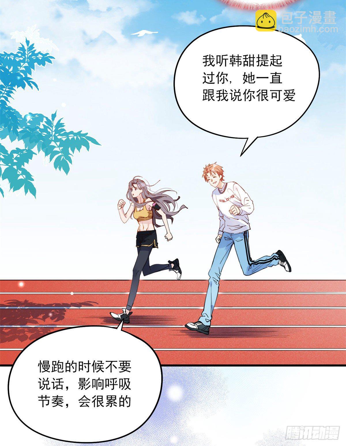 第8话 你该不会看上我了吧？-第8话