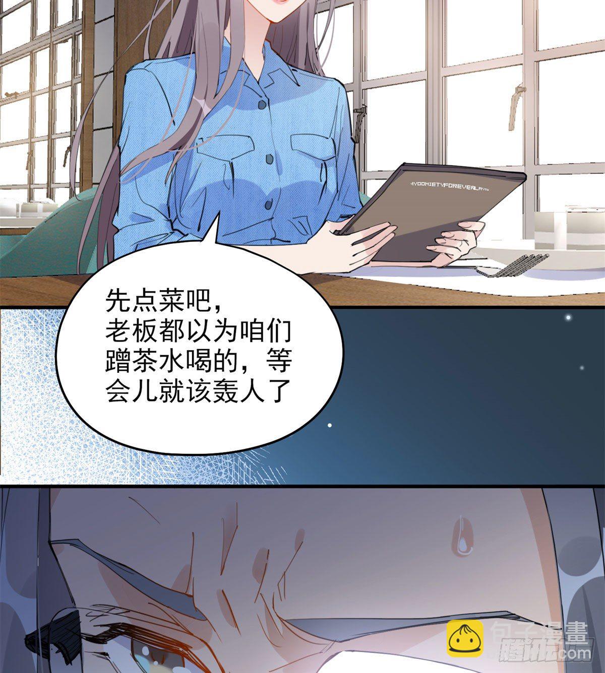 第8话 你该不会看上我了吧？-第8话