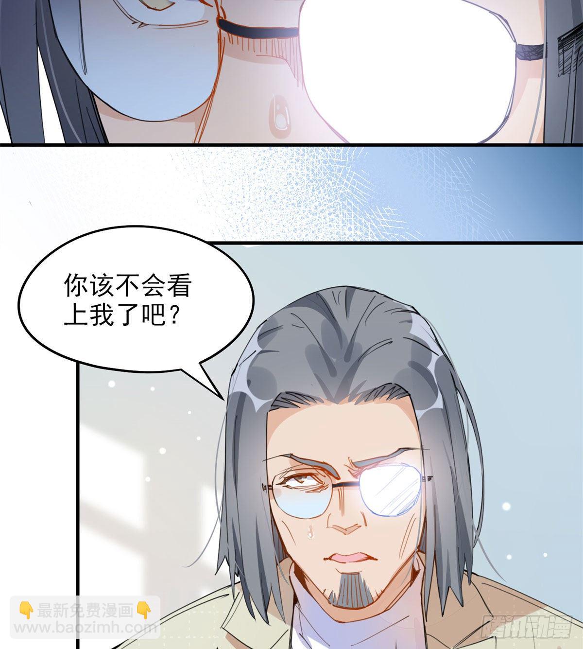 第8话 你该不会看上我了吧？-第8话