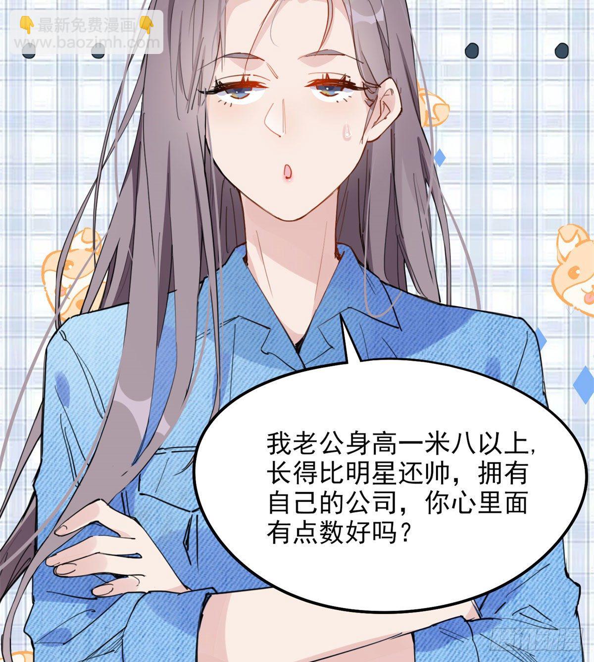 第8话 你该不会看上我了吧？-第8话