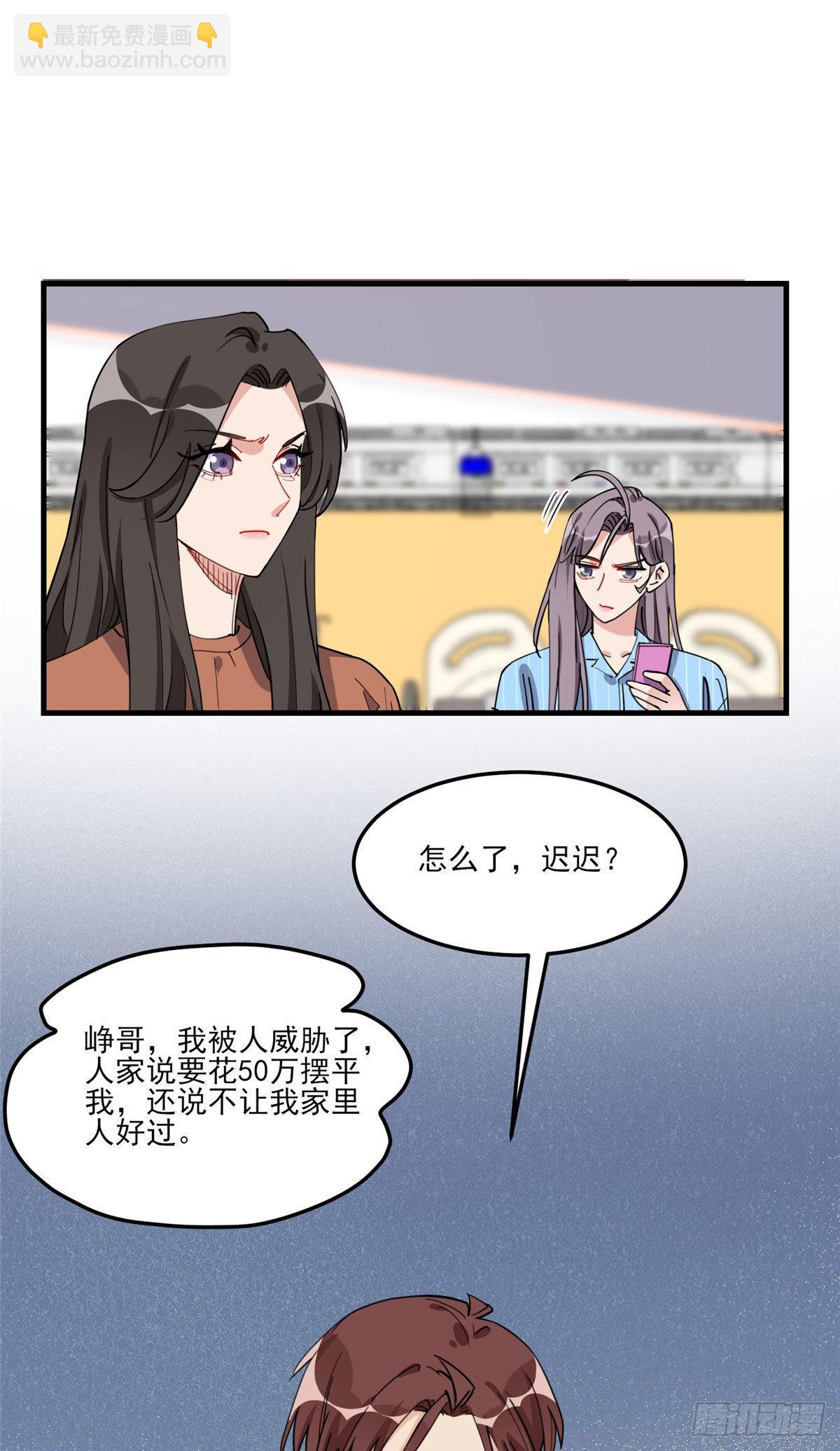 第71话 敢欺负我嫂嫂？-第72话