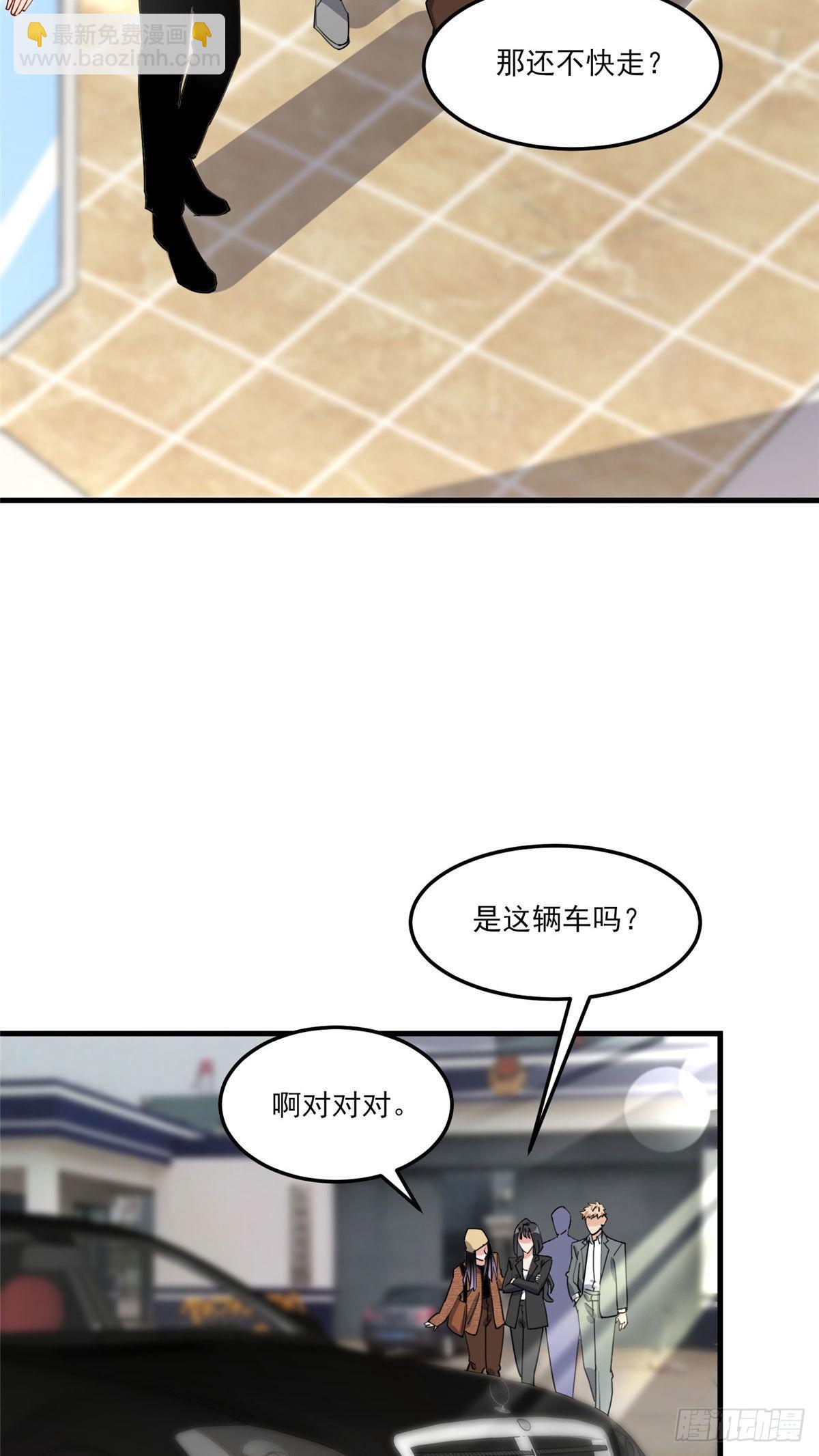 第71话 敢欺负我嫂嫂？-第72话