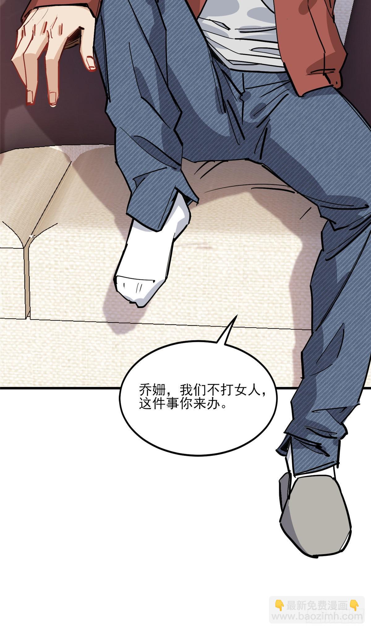 第71话 敢欺负我嫂嫂？-第72话