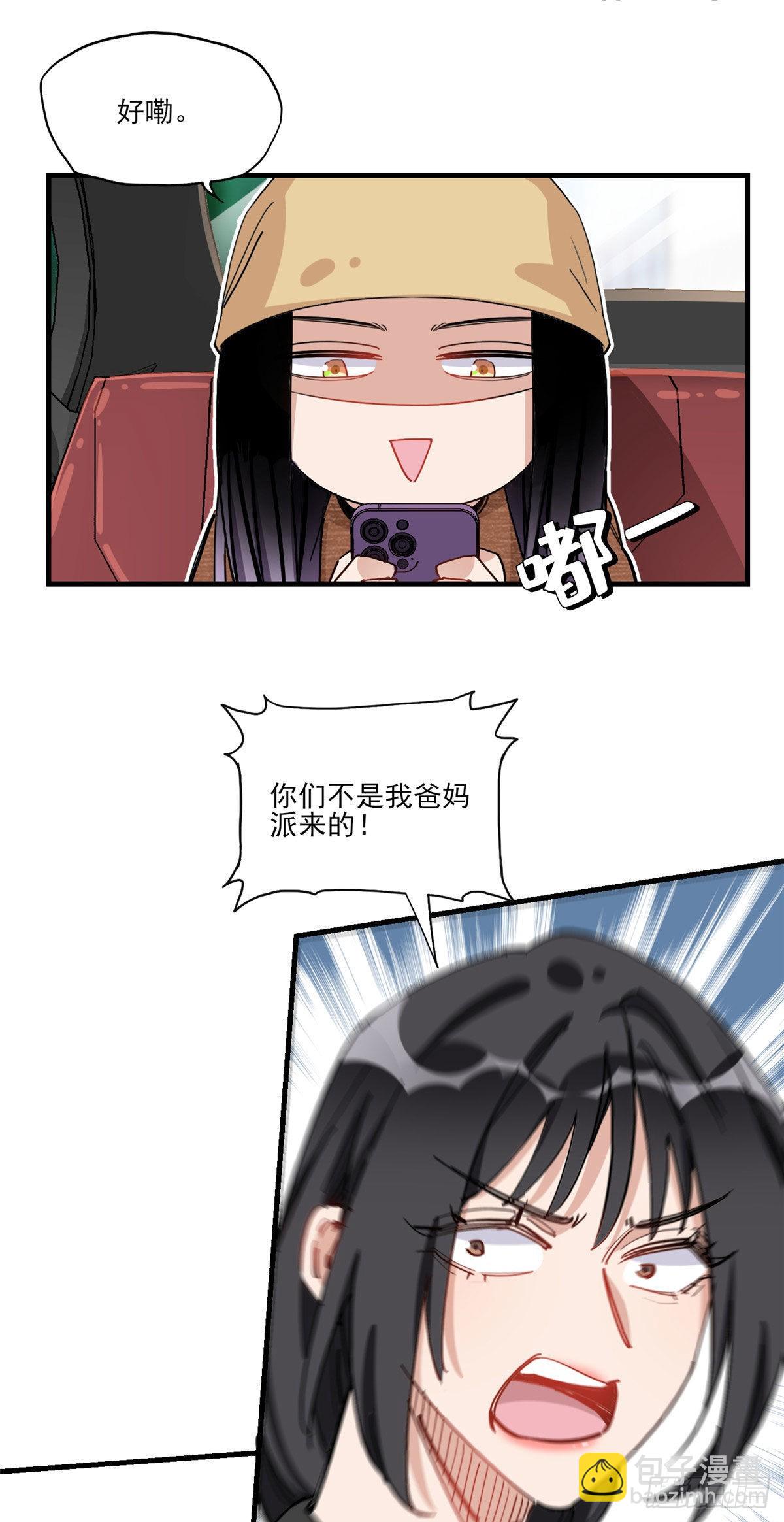 第71话 敢欺负我嫂嫂？-第72话