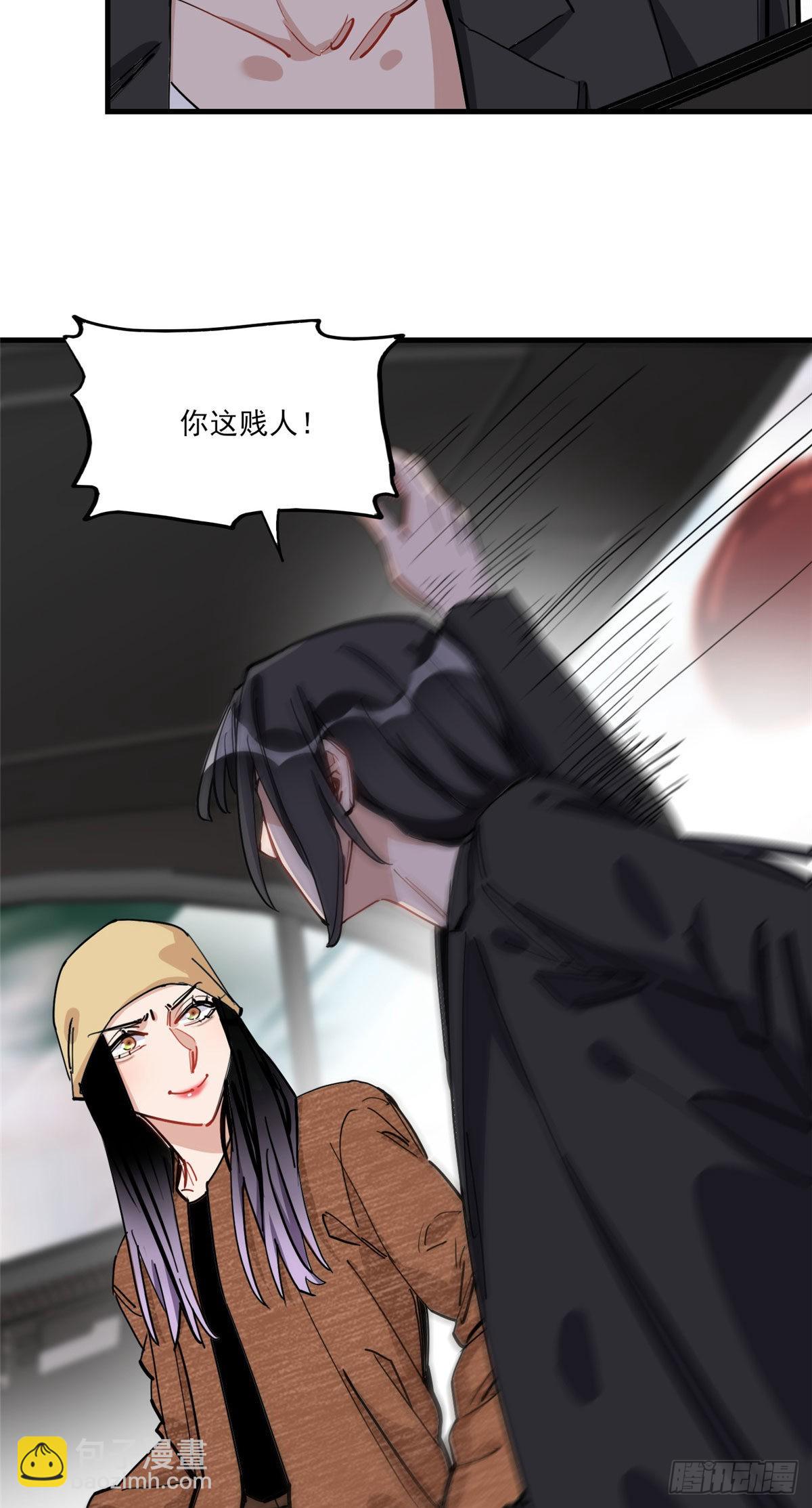 第71话 敢欺负我嫂嫂？-第72话