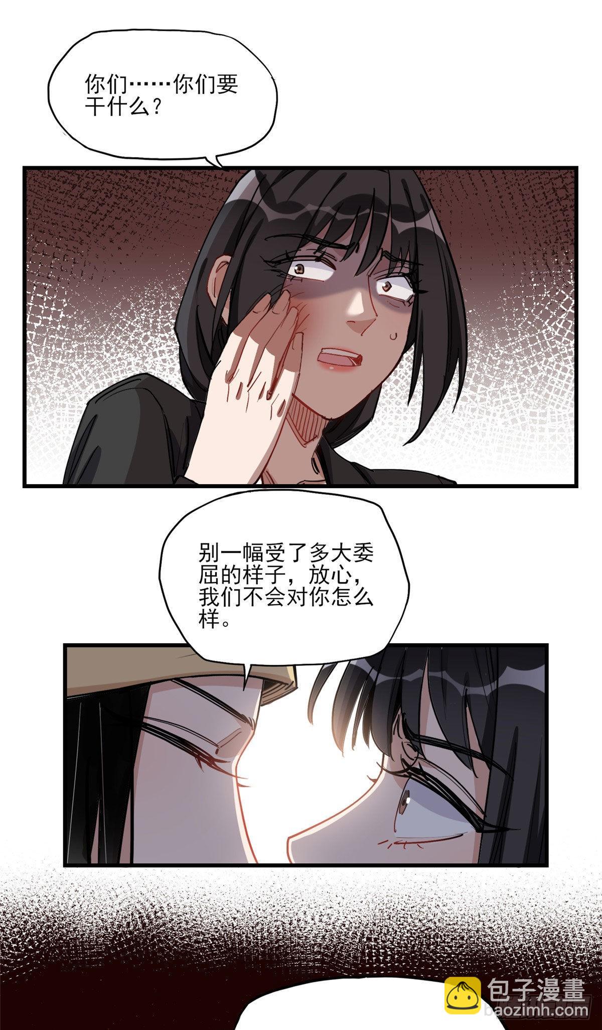 第71话 敢欺负我嫂嫂？-第72话