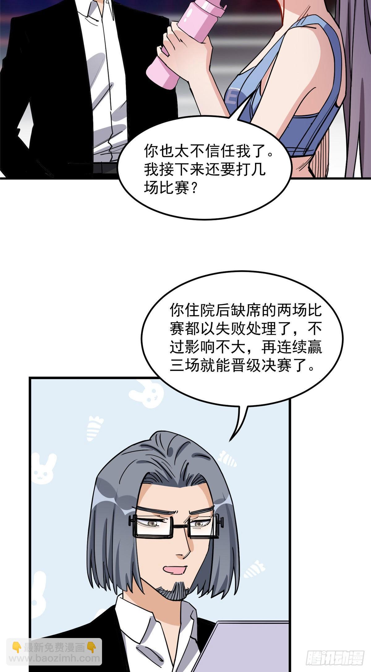 第73话 生日礼物是什么-第74话