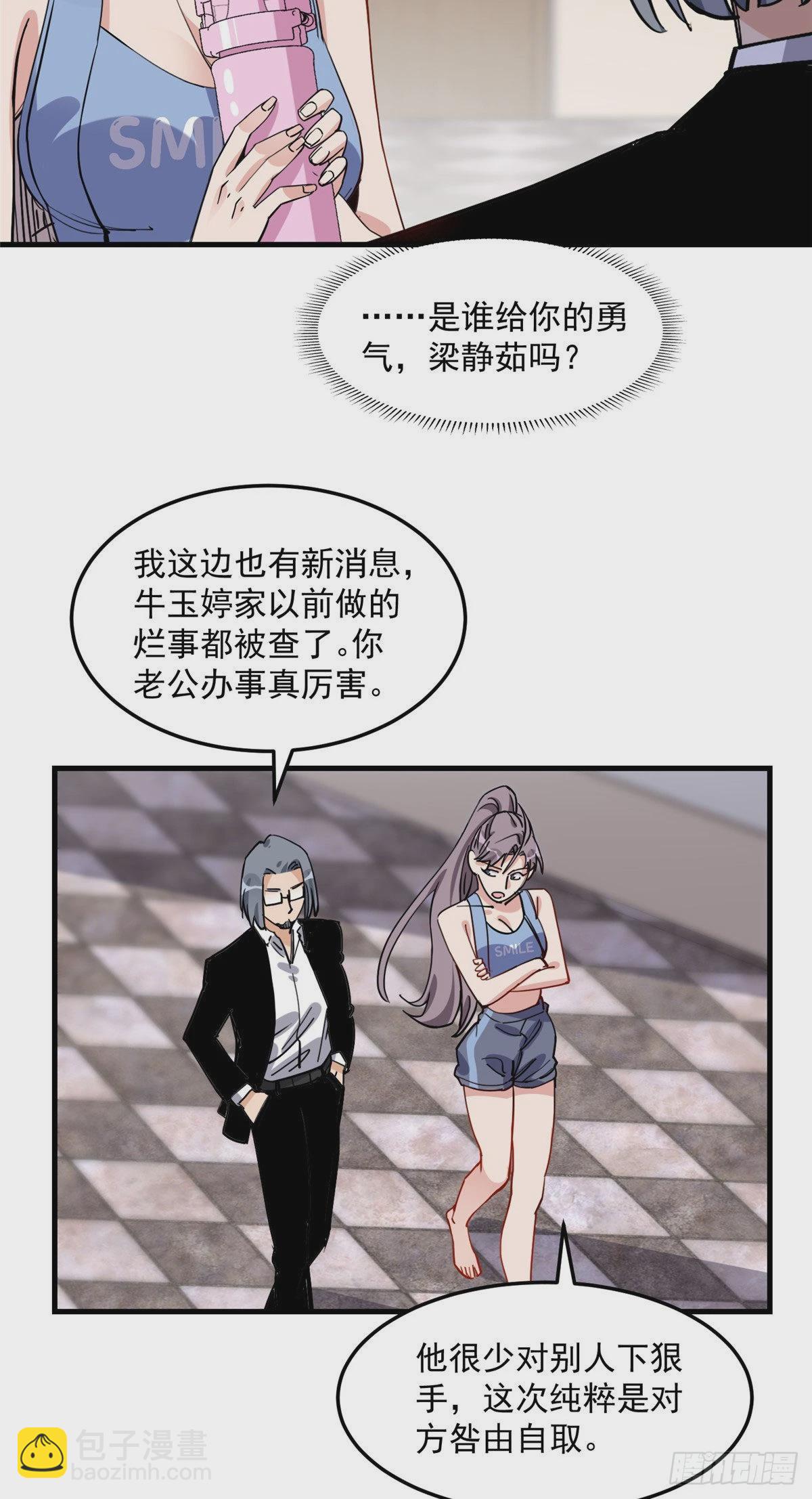 第73话 生日礼物是什么-第74话