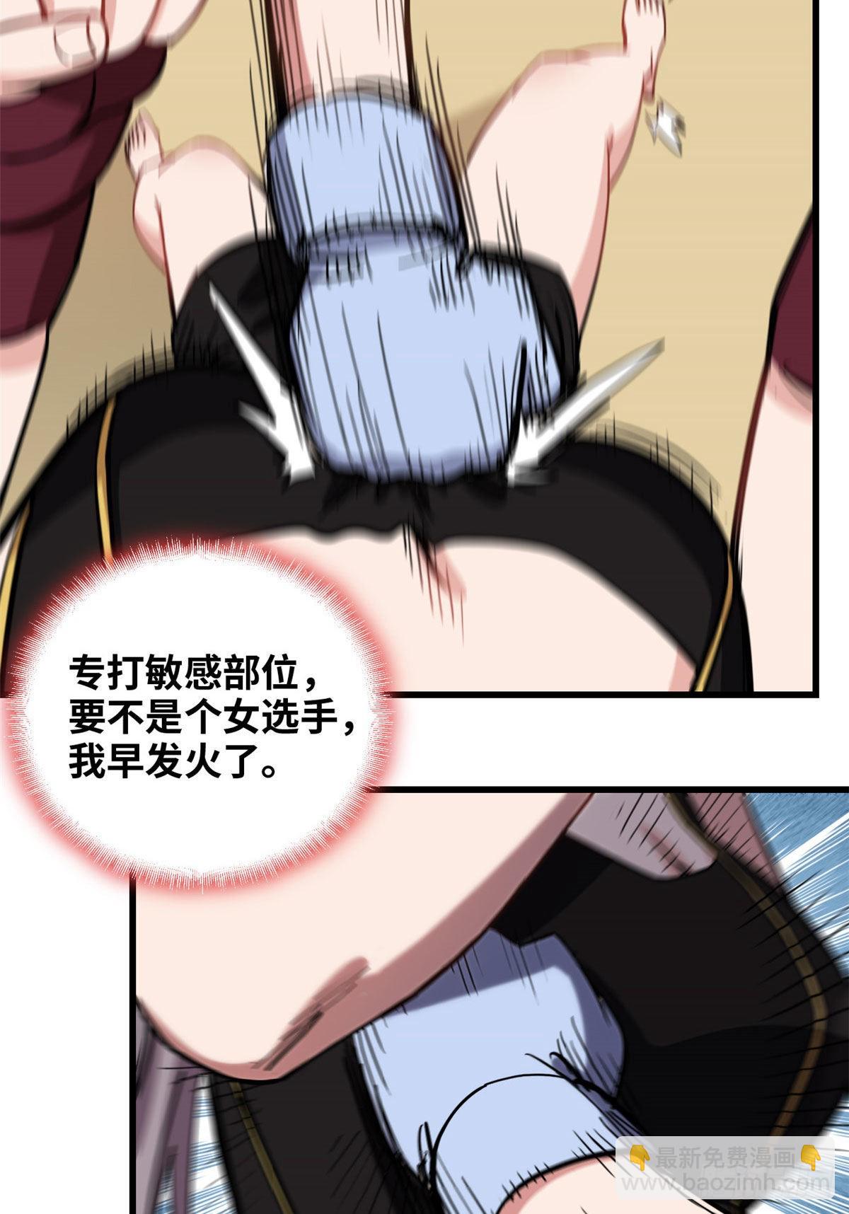 第75话 给敌方点面子-第76话
