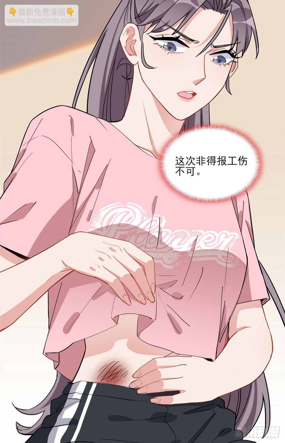 第75话 给敌方点面子-第76话
