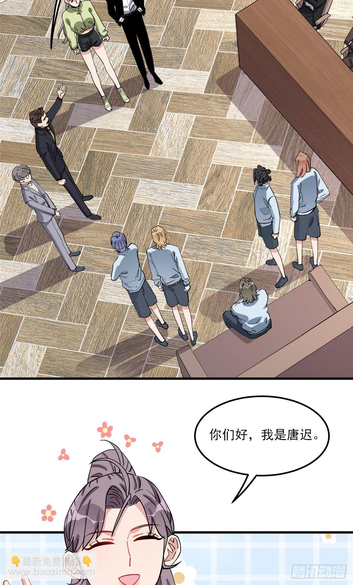 第75话 给敌方点面子-第76话