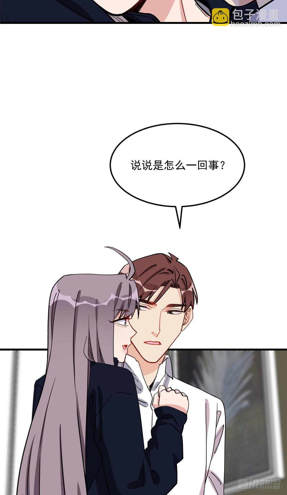 77 我的妻子，不能受一点委屈-第78话