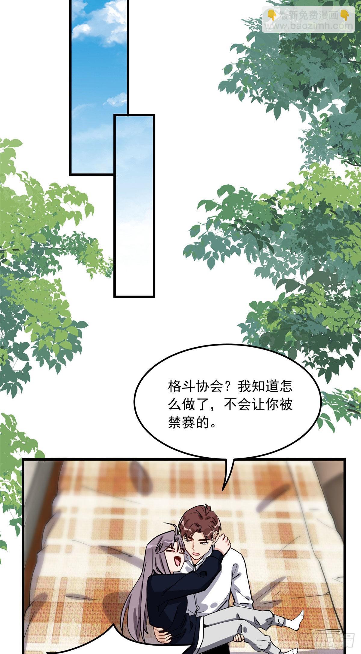 77 我的妻子，不能受一点委屈-第78话
