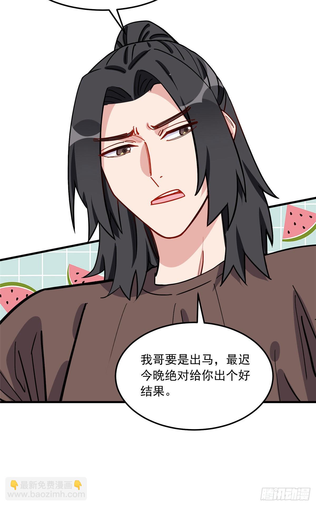 77 我的妻子，不能受一点委屈-第78话