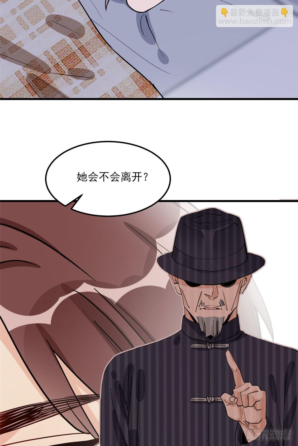 第79话 说八卦敢不敢大点声-第80话
