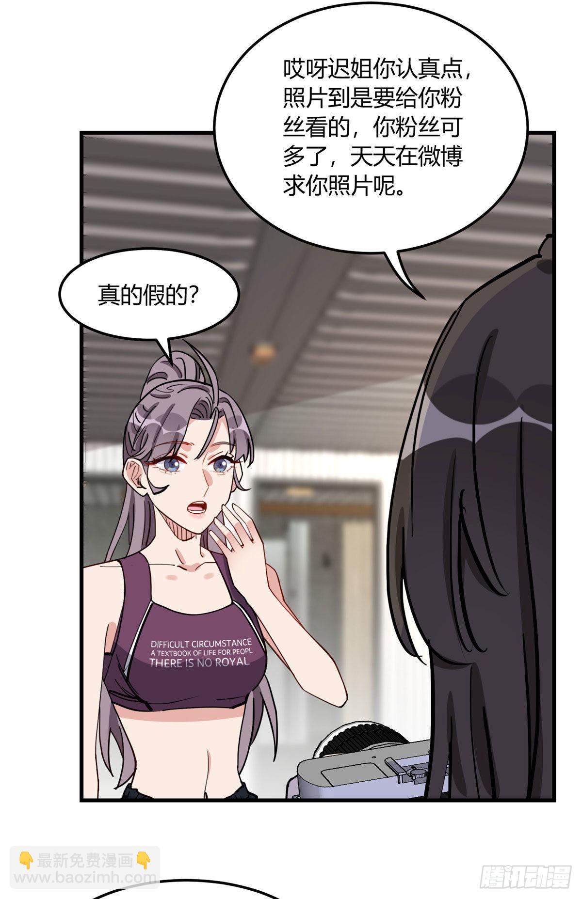 第79话 说八卦敢不敢大点声-第80话