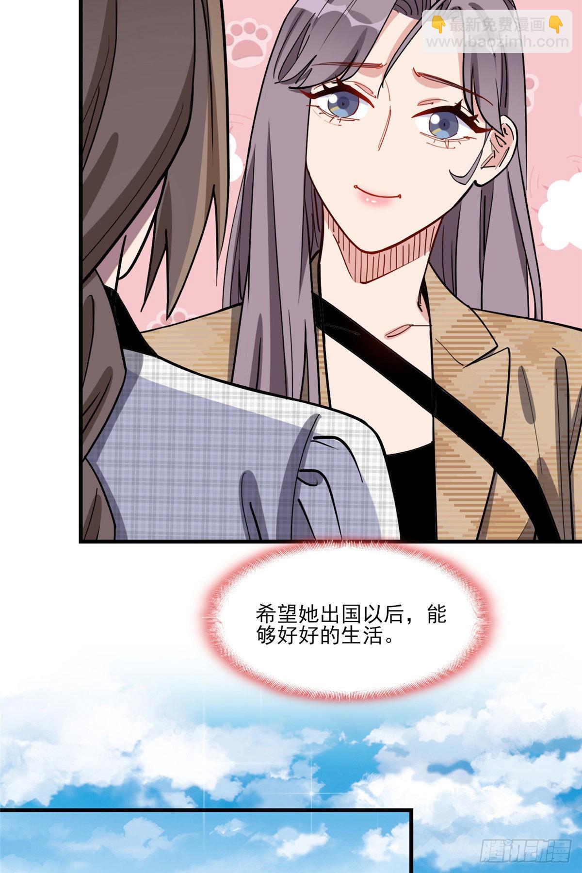 第79话 说八卦敢不敢大点声-第80话