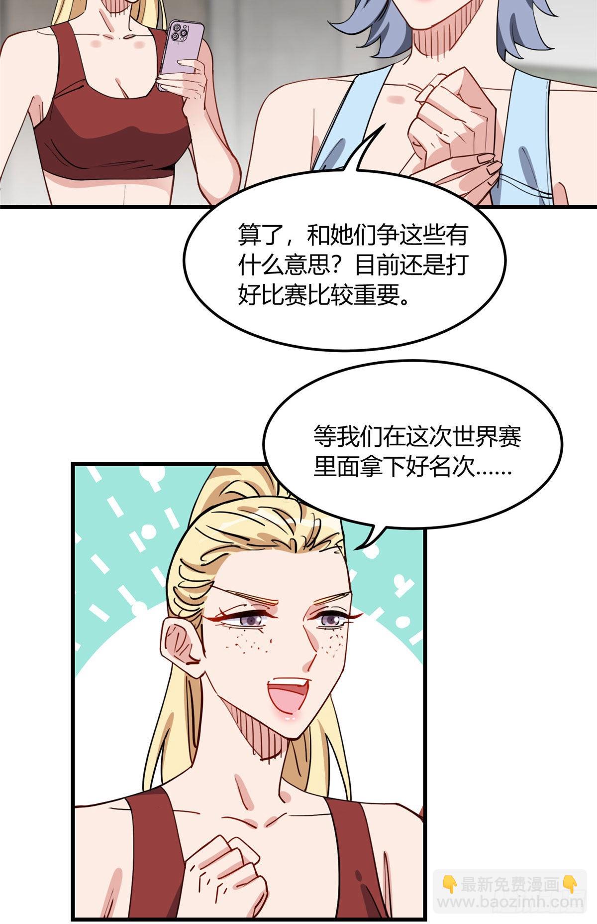 第79话 说八卦敢不敢大点声-第80话