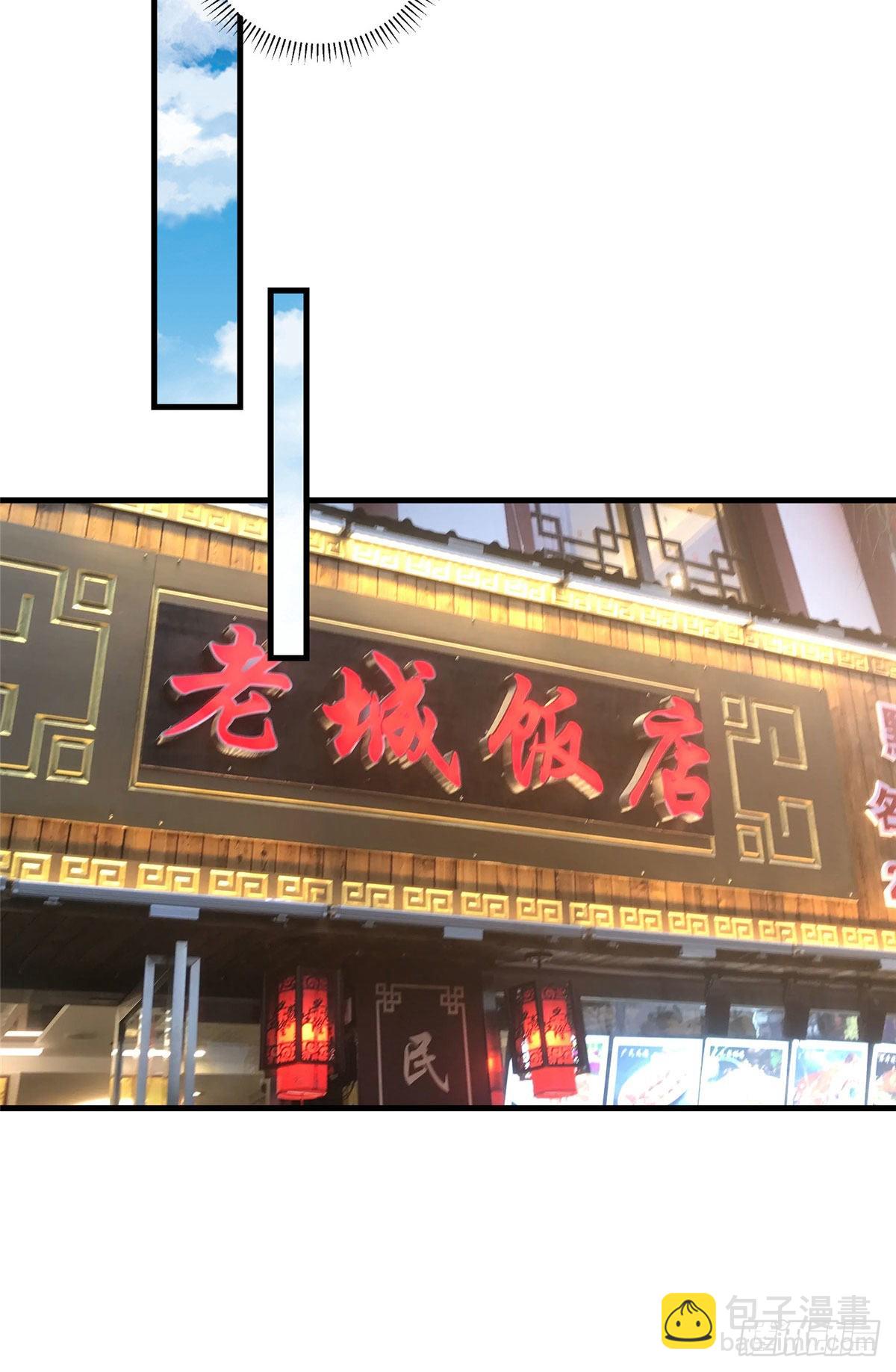 第79话 说八卦敢不敢大点声-第80话