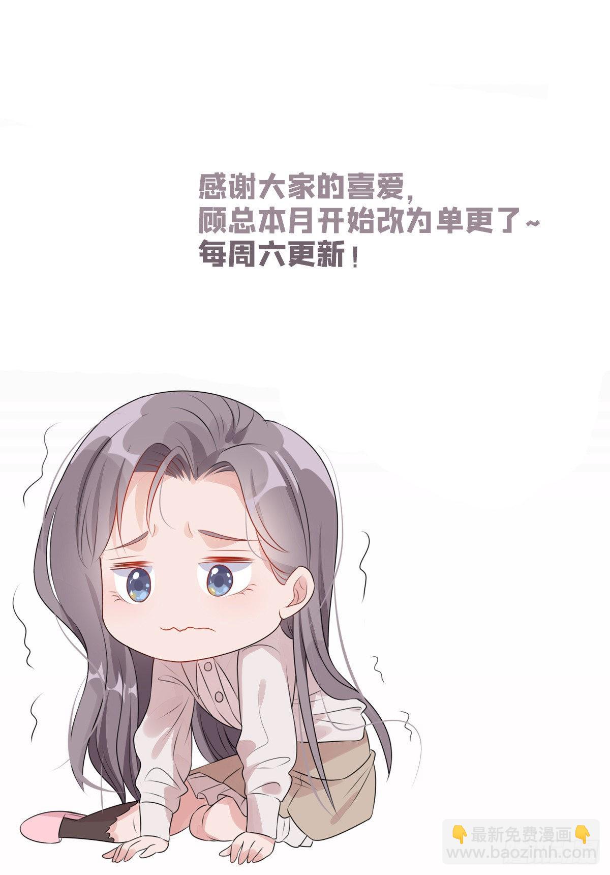 第79话 说八卦敢不敢大点声-第80话