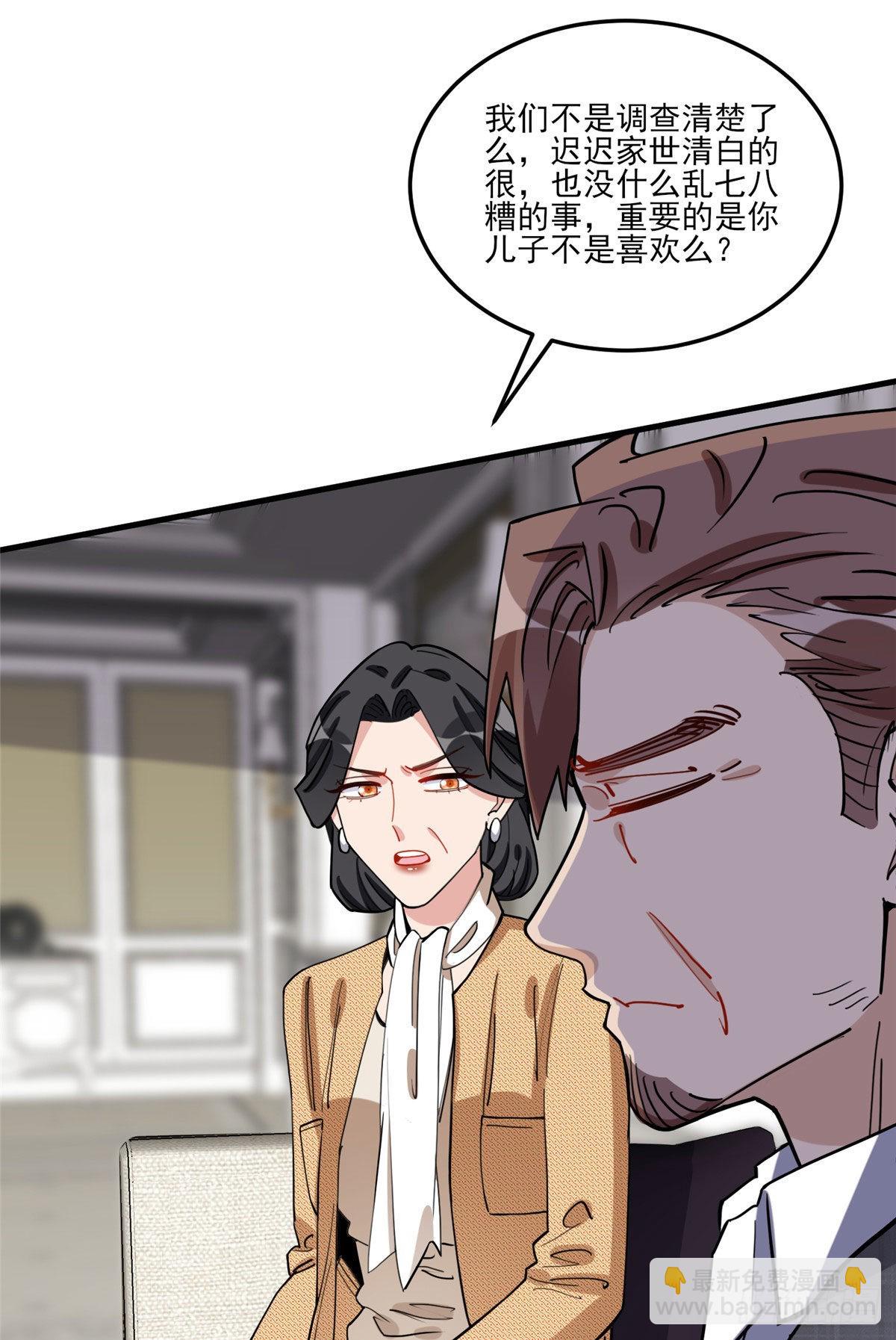 第79话 说八卦敢不敢大点声-第80话