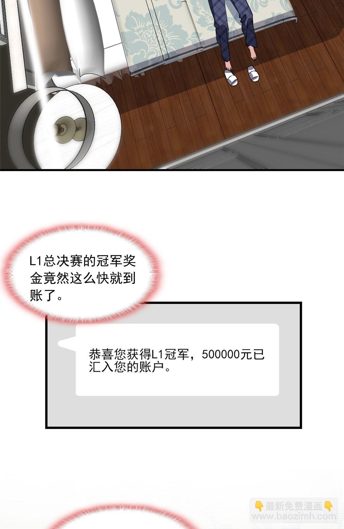 第81话 唐迟,穷慌了-第82话