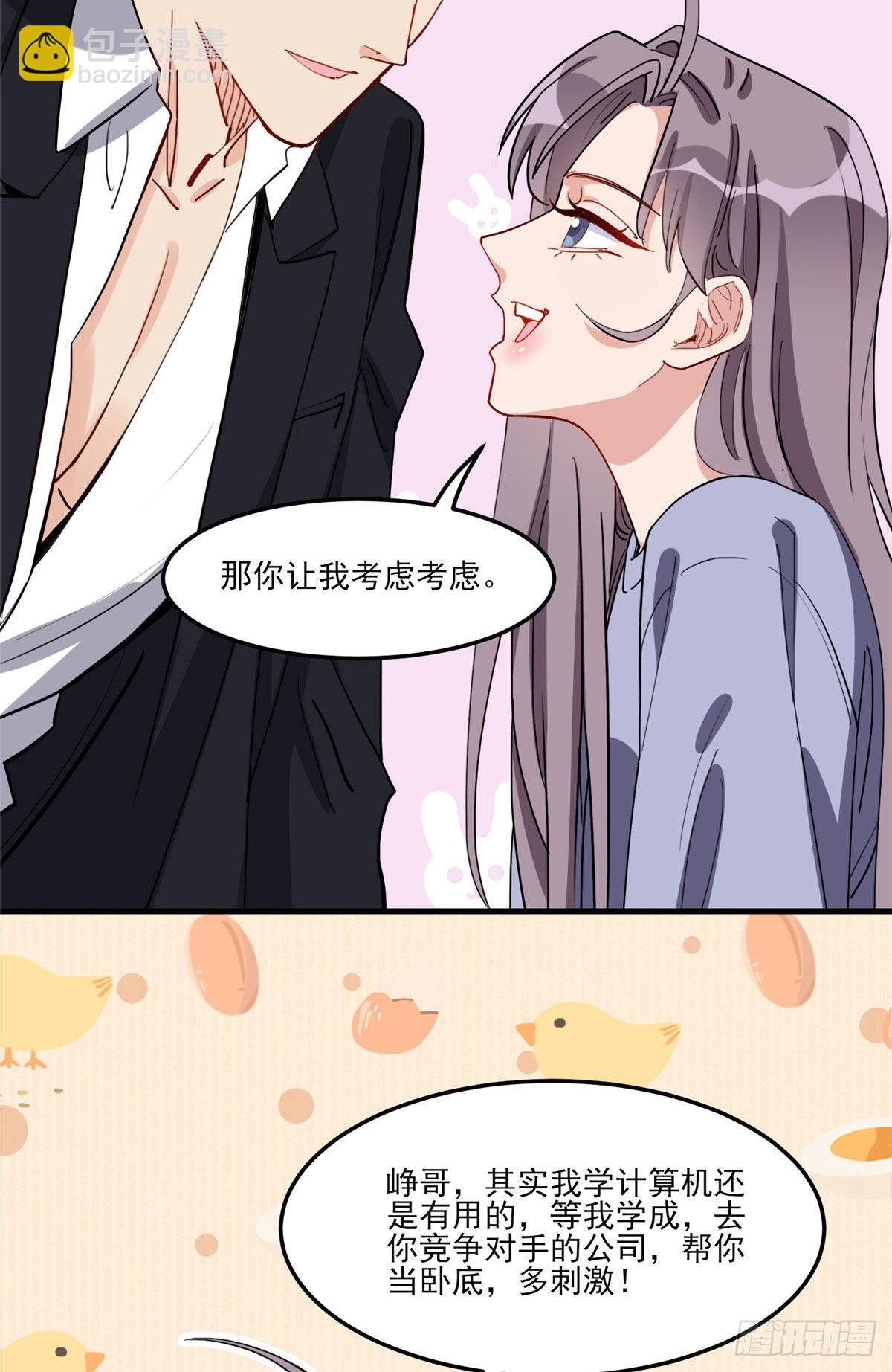 第81话 唐迟,穷慌了-第82话