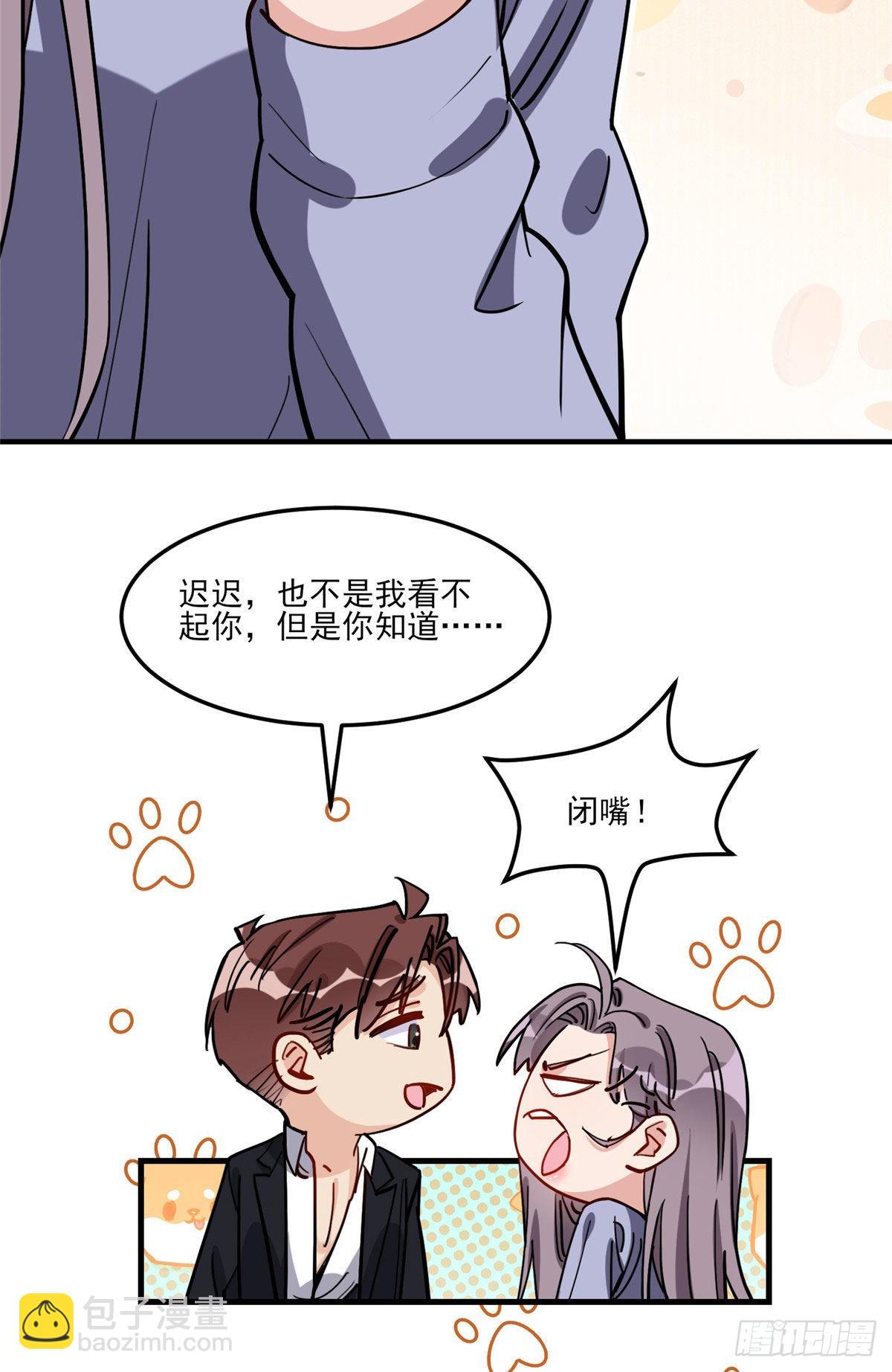 第81话 唐迟,穷慌了-第82话