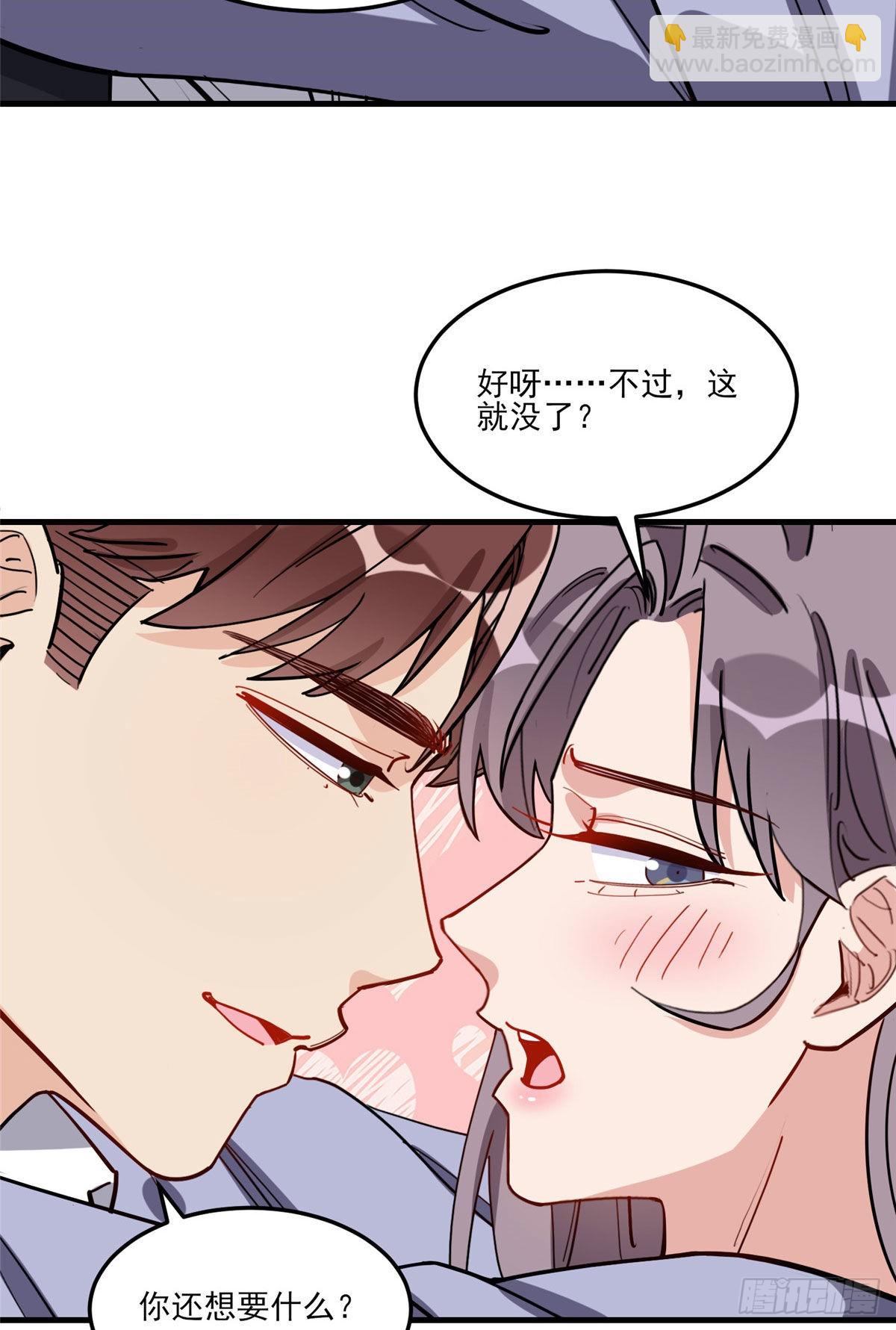 第81话 唐迟,穷慌了-第82话