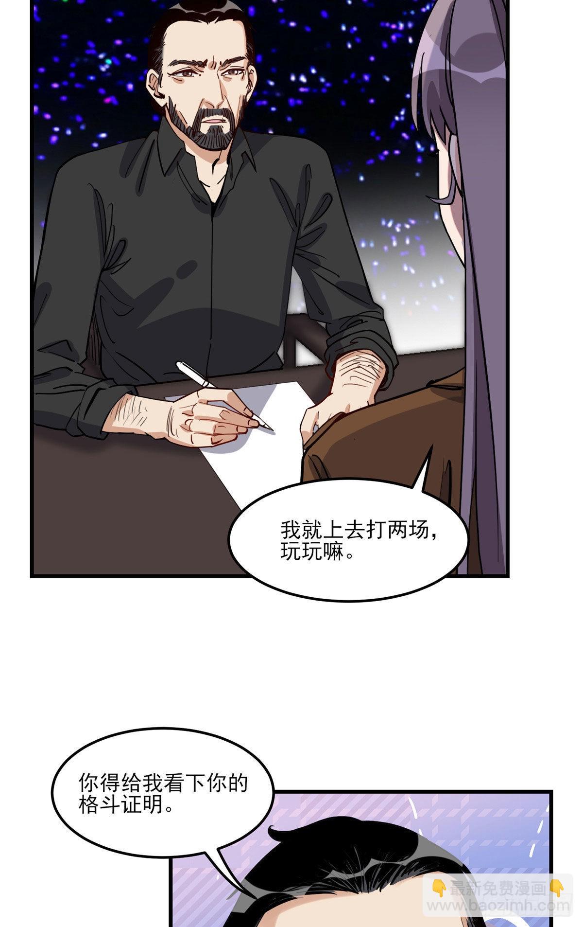 第81话 唐迟,穷慌了-第82话