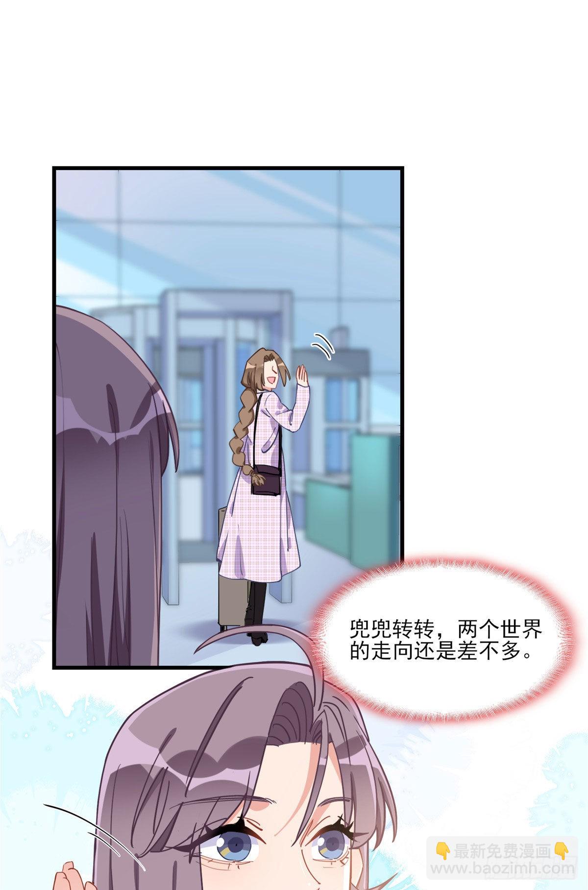 第81话 唐迟,穷慌了-第82话